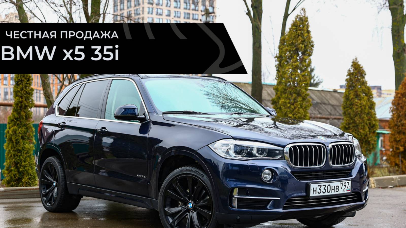 Честная продажа BMW X5 35i смотреть онлайн