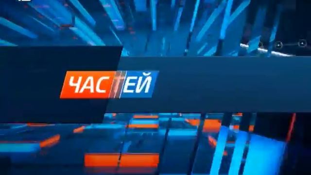 "Час новостей" Омск (17.03.17 14:00) смотреть онлайн