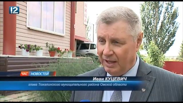 Итоговый выпуск Часа новостей от 15 августа 2019 года. Новости Омска смотреть онлайн