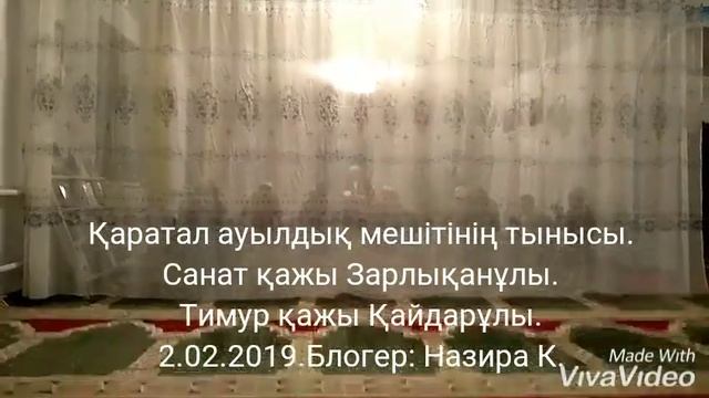 Қаратал ауылдық мешітінің тынысы. смотреть онлайн