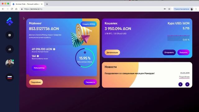 Acrona Open Network. №1 Начало. смотреть онлайн