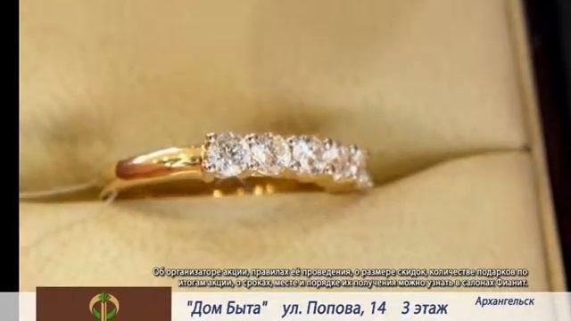 Фианит Архишопинг смотреть онлайн