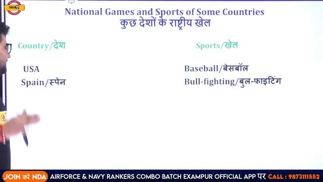 CDS/AFCAT -1 2021 || Spartans Batch || Static GK || By Ravi Sir | Class 12 | Terms Related to Sport смотреть онлайн