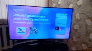 РЕКЛАМА ЖИЗНЬ ПРЕКРАСНА ИЛИ СПОСОБЫ ОПЛАТЫ ТРИКОЛОР ТВ 05ОКТЯБРЯ21 ГОД