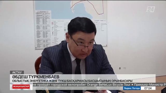Ақтауда тұрғындар меншік иелері бірлестігін әлі құрмаған смотреть онлайн