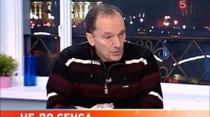 Не до секса Утро на 5 м  7 12 11