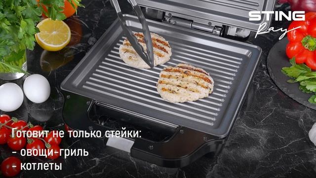 Электрогриль STINGRAY ST-SM1216A