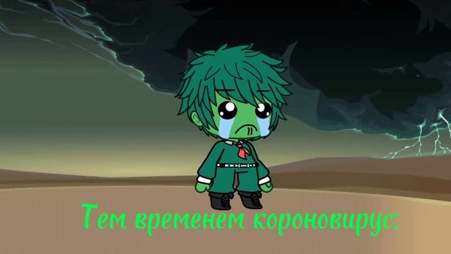 //меме//гача лайф// смотреть онлайн