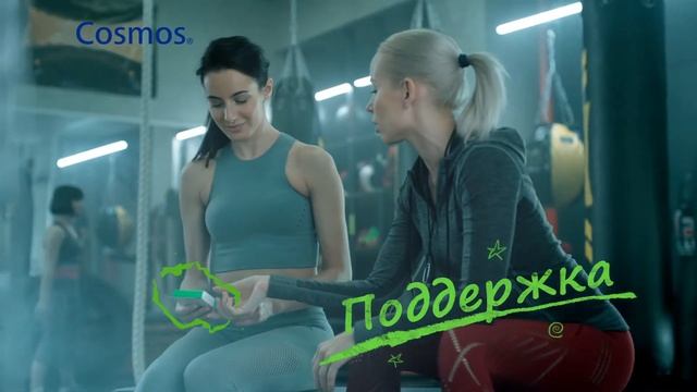 Cosmos смотреть онлайн