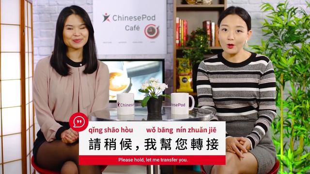 Coffee Break Series: Phone Etiquette | Pre Intermediate | Trad. Characters (v) смотреть онлайн