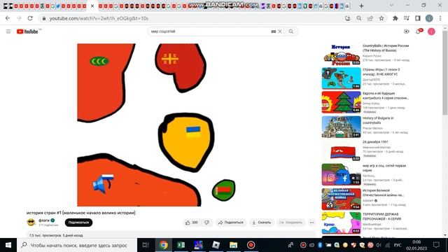 bandicam 2023 01 02 00 06 55 713 смотреть онлайн