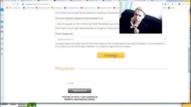 Инструкция создания страниц подписки без вложений. смотреть онлайн