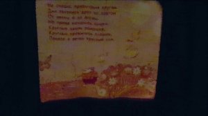 Нашли старый кинопроектор. Смотрим  диафильм