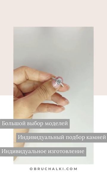 Помолвочное кольцо на заказ в Москве смотреть онлайн