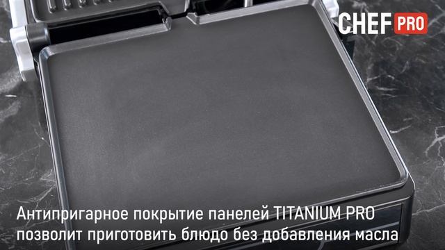Электрогриль CHEF PRO CF-SM1603A