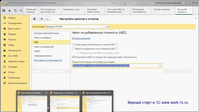 11  Профессионал бухгалтерия   Учет налога на добавленную стоимость  Вопросы 12 23