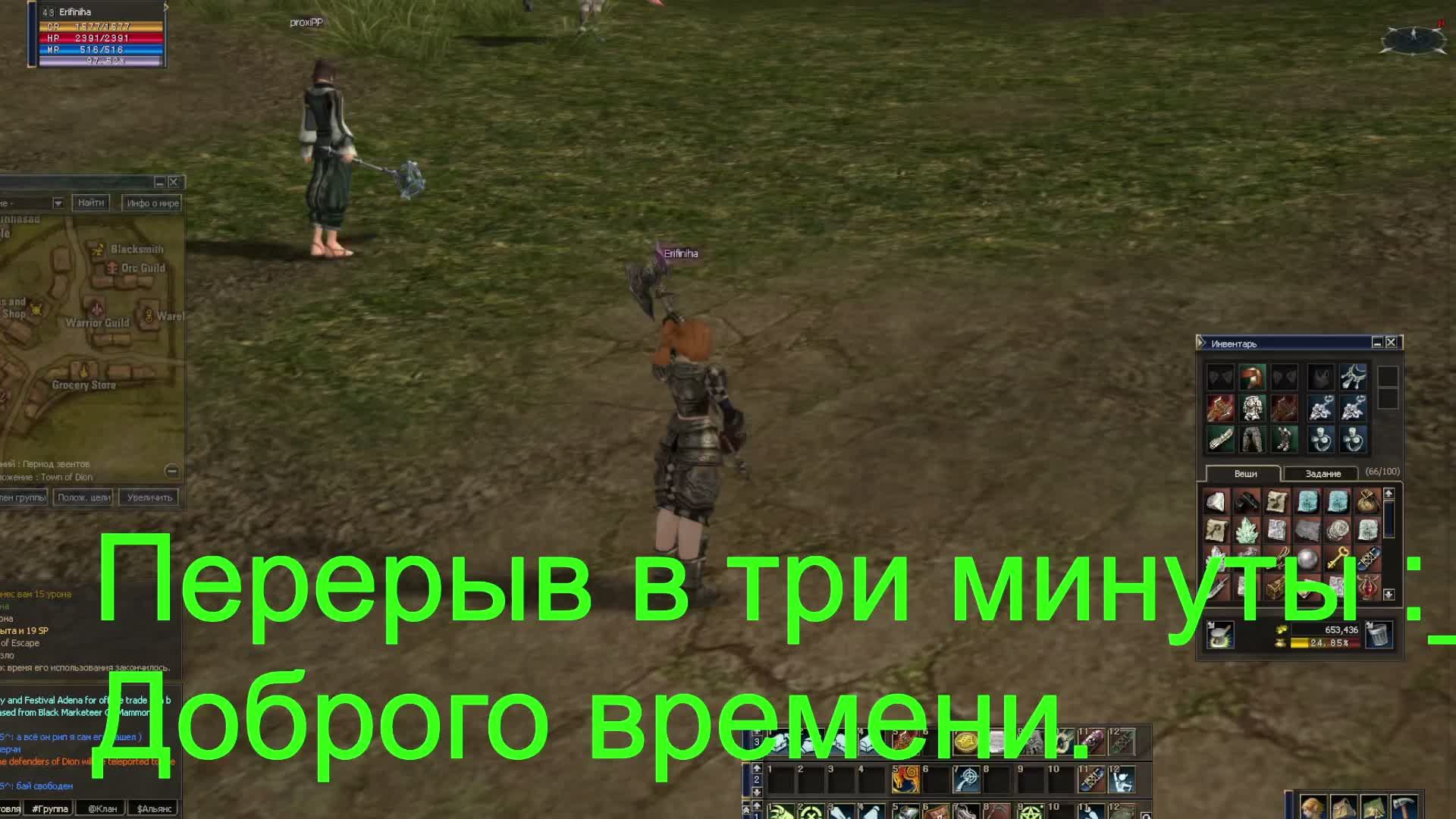 Гномка догоняет вторую профу.   2 из 4 марок