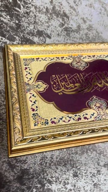 Панно мусульманское "Процветание" ⚜️ Алёна Мухина ⚜️ Златоуст смотреть онлайн
