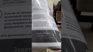 ЗАЯВЛЕНИЕ  В МФЦ  О ЗАПРЕТЕ СДЕЛОК С НЕДВИЖИМОСТЬЮ БЕЗ МОЕГО ПРИСУТСТВИЯ. ФИНАНСОВЫЕ УПОЛНОМОЧЕННЫЕ