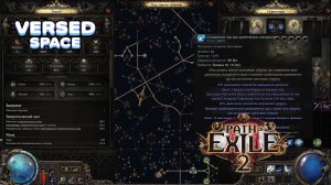 Сотворение чар при..., Дополнение к моему билду ч8-2. CI Электро-Лёд. Монах. Path of Exile 2