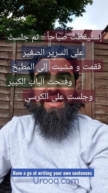 1 Minute Arabic #9 L QUIZ L #Shorts