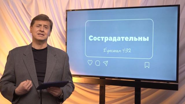 Библия за год 365 / 16 сентября / день 260 смотреть онлайн