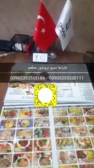 طباعة منيو مطعم في اسطنبول смотреть онлайн