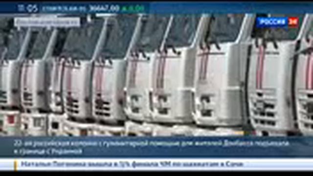 Колонны МЧС прибыли в Донецк и Луганск Новости Украины Сегодня 27 03 2015 смотреть онлайн