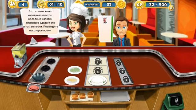взлом Restaurant Mania на много золотых монет и + без реклам смотреть онлайн
