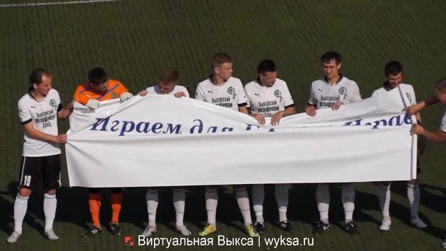 Металлург Выкса - Факел Воронеж - 2:0. Акция смотреть онлайн
