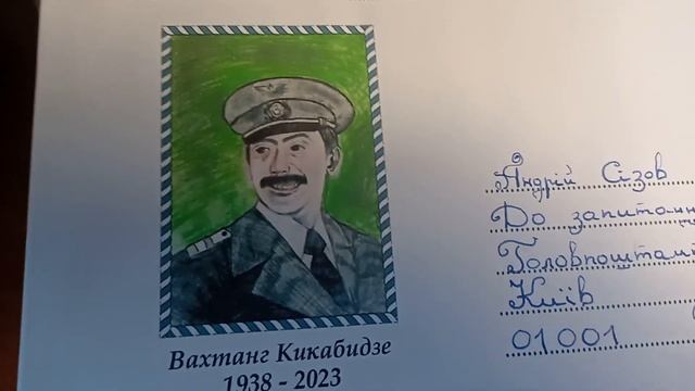 Почта Медведьевича!) Письмо в Киев! смотреть онлайн