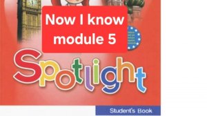 Spotlight 4 (Спотлайт 4), Учебник часть 2, модуль 5, Now I know, стр. 18-19