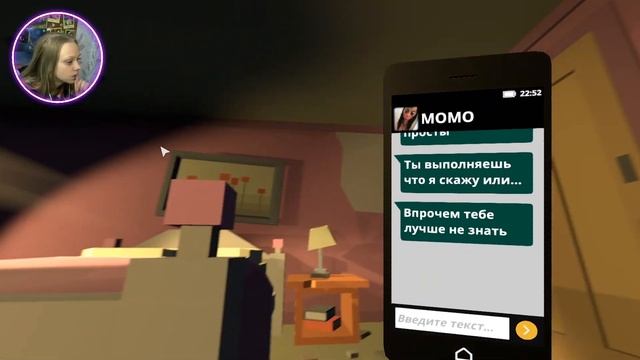 МНЕ НАПИСАЛА МОМО ➤ MOMO смотреть онлайн