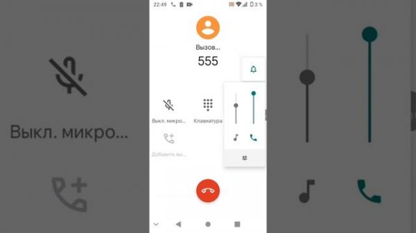 звоню бабушке и по номеру 555 666 777.