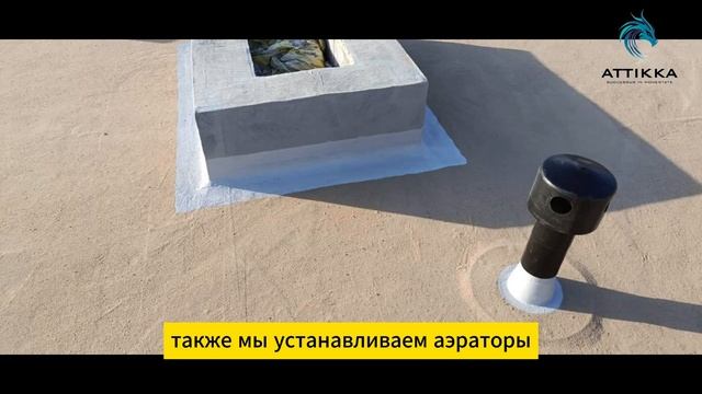 #Гидроизоляция бетонной кровли смотреть онлайн