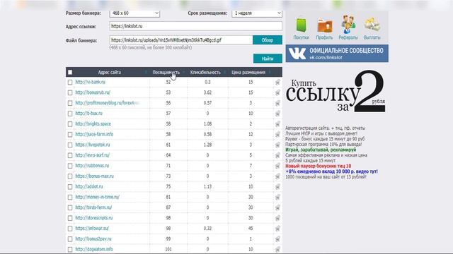 Linkslot как привлечь рефералов в игры с выводом денег и хайпы смотреть онлайн