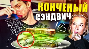 ЯБЛОКО С СЕЛЕДКОЙ (сэндвич по-Кончаловски) - Юлия Высоцкая \\ проверка рецепта [БОЛЬОН]