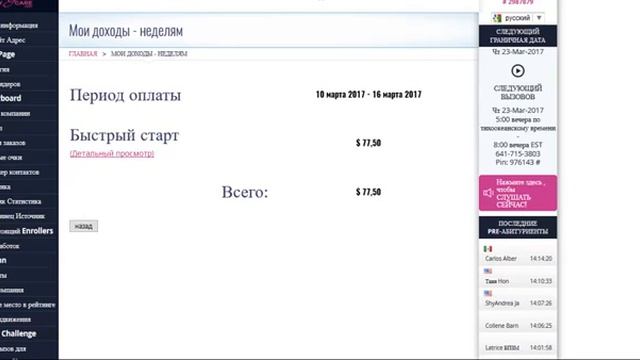 ЗАРПЛАТА 23 03 17 БИЗНЕС С ГАЛИНОЙ К WhatsApp +79537992391 смотреть онлайн
