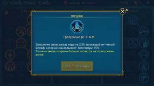 Raid Shadow Legends Рейд Скарг Elder Skarg описание обзор гайд таланты