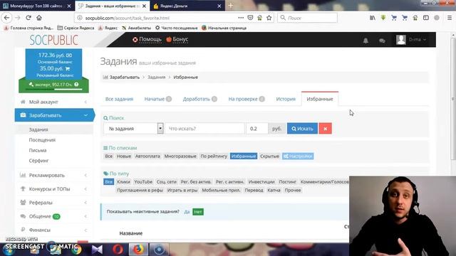 Как зарабатывать на Socpublic 💰50 рублей в час! Новый вид заработка! смотреть онлайн