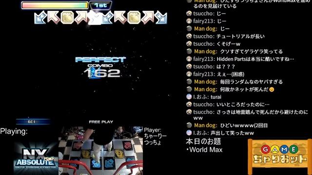 Pump It Up NX Absolute