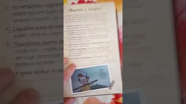 Журнал гравити фолз смотреть онлайн