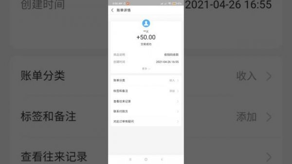 How to check your balance and transactions in Ali pay