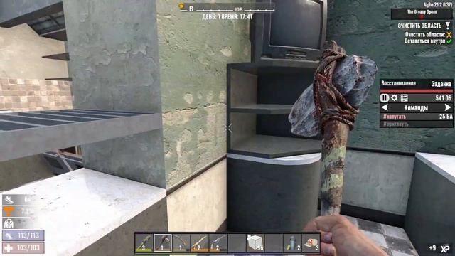 7 Days to Die / Вызов "Стойкость" / 01 смотреть онлайн