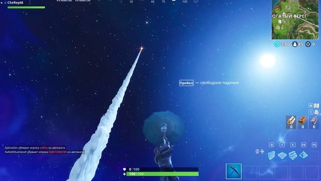 Fortnite Battle Royale - РАКЕТА ВЗЛЕТЕЛА И СДЕЛАЛА ТРЕЩИНУ В ПРОСТРАНСТВЕ-ВРЕМЕНИ смотреть онлайн