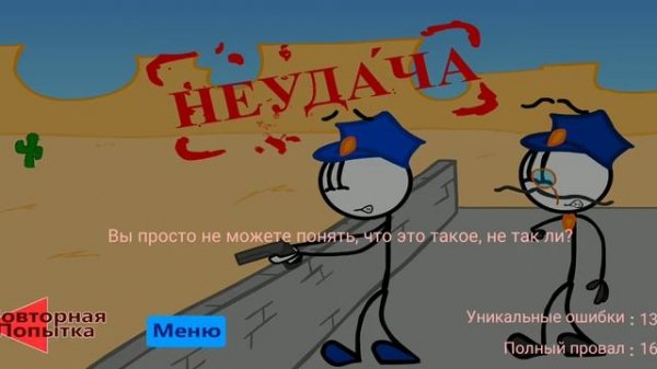 Все достижения в игре henry stickmin Escaping the prison часть 2