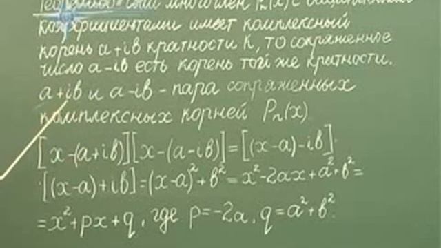 Лекция 8 Основные сведения о рациональных функциях