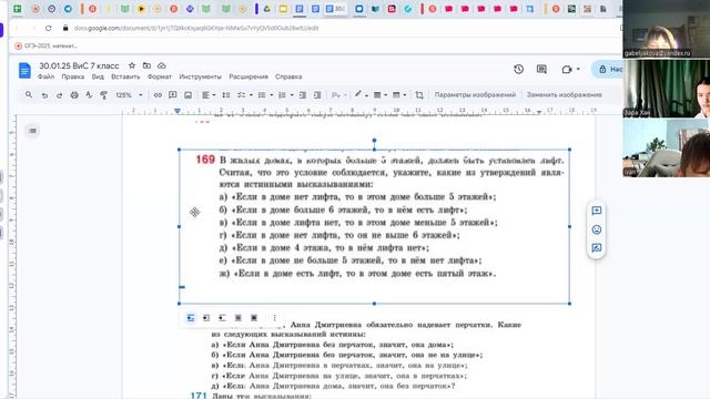 video1035178957 7 кл ВиС 30.01.э25 смотреть онлайн