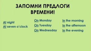 Spotlight 3, Module 16a. On Sundays.