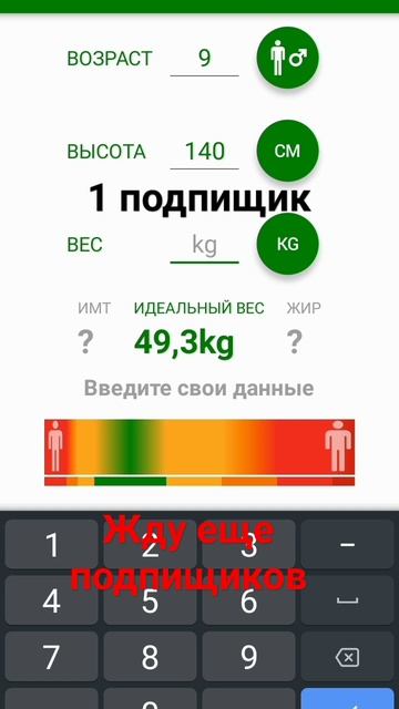 ПОВЕРИЛ ПОДПИЩИКА #реки #рекомендации #вес #рост смотреть онлайн